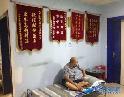 长沙南湖医院床位加到了锦旗墙这边